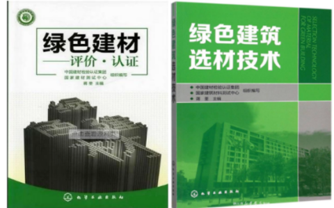 钟祥防腐地坪公司参编《绿色建材评价 高固体分防腐蚀涂料》国家团体标准