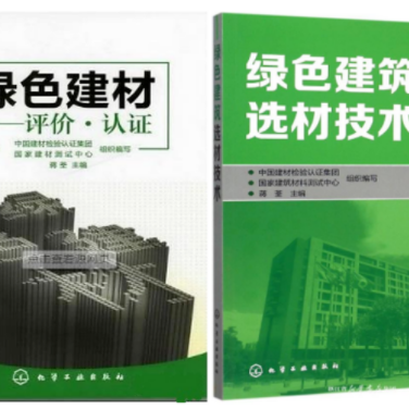 钟祥防腐地坪公司参编《绿色建材评价 高固体分防腐蚀涂料》国家团体标准